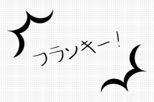 Flunkie Japanese: A Playful Display Font with Character